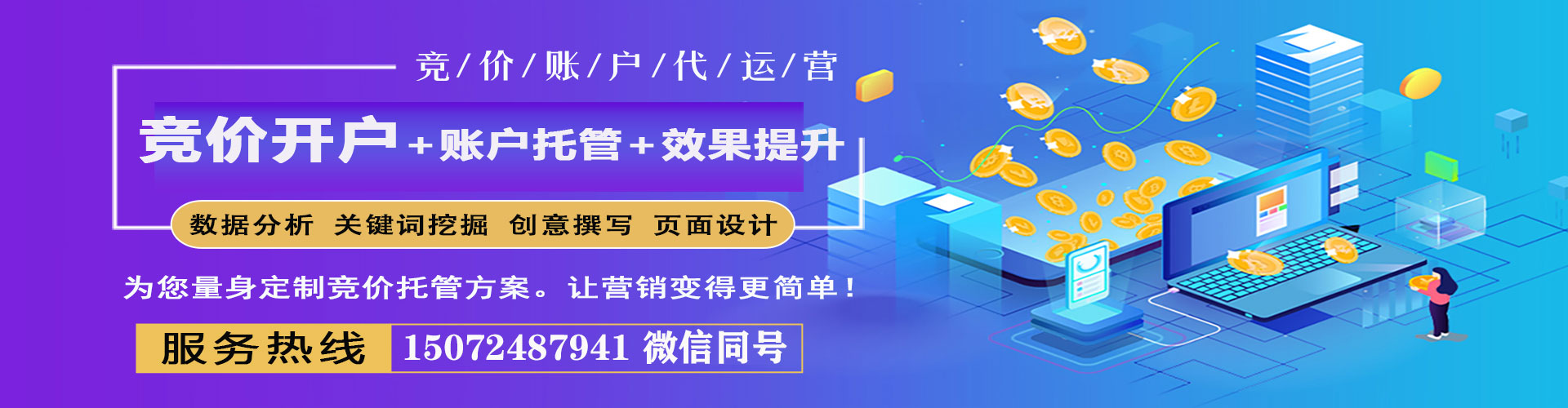 洛江百度推广竞价
